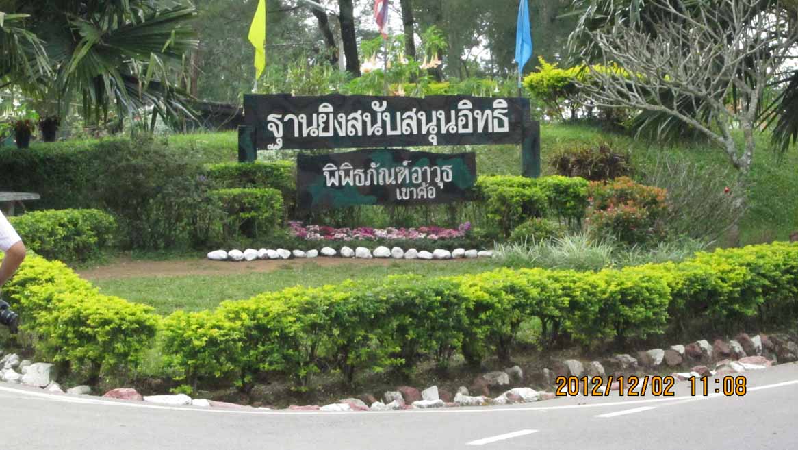 Khaokor_artillery 01.JPG 127.7K